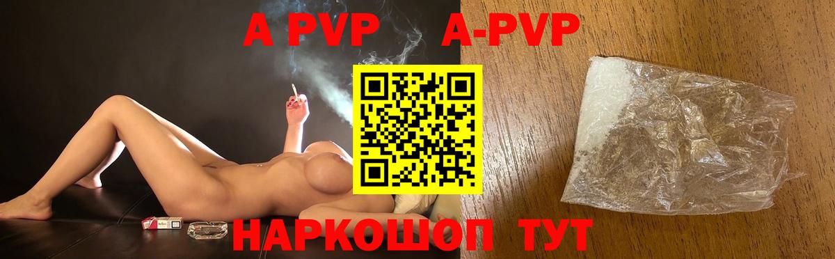 Альфа ПВП крисы CK  Alpha PVP Crystall  Вход с VPN  продажа наркотиков  Alfa_PVP кристаллы  Кириши 