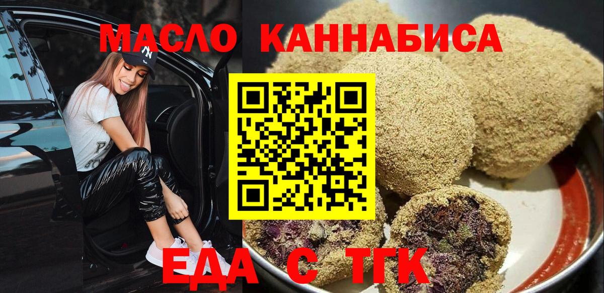 Кириши  Печенье с ТГК конопля  Вход с VPN 