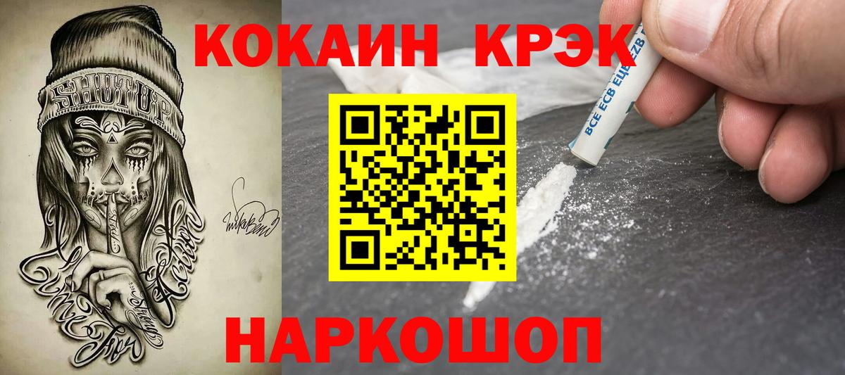 КОКАИН 99%  Вход с VPN  КОКАИН Колумбийский  купить наркотики сайты  Кириши 