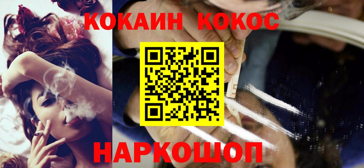 Cocaine 98% Кириши