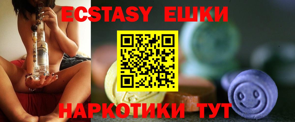 ЭКСТАЗИ диски  Ecstasy mix  Вход с VPN  Ecstasy  Кириши 