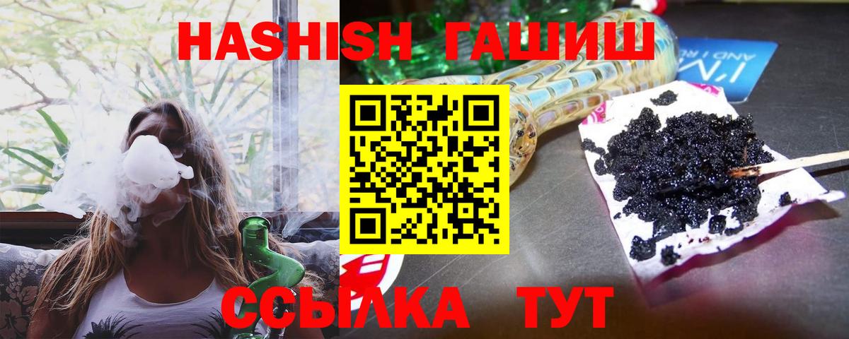 Гашиш  Гашиш убойный  Кириши  Вход с VPN  ГАШИШ гарик 