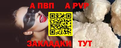 ALPHA-PVP Татарск