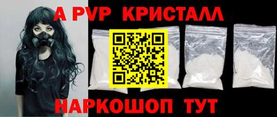 ALPHA-PVP Татарск