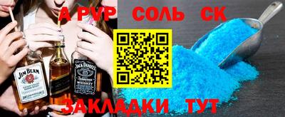 ALPHA-PVP Татарск