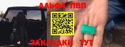 ALPHA-PVP Татарск