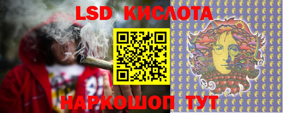 ЛСД экстази  ЛСД экстази кислота  Вход с VPN  LSD-25 экстази кислота  Кириши 