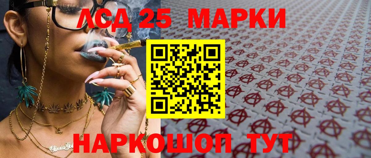 Лсд 25 экстази ecstasy Кириши