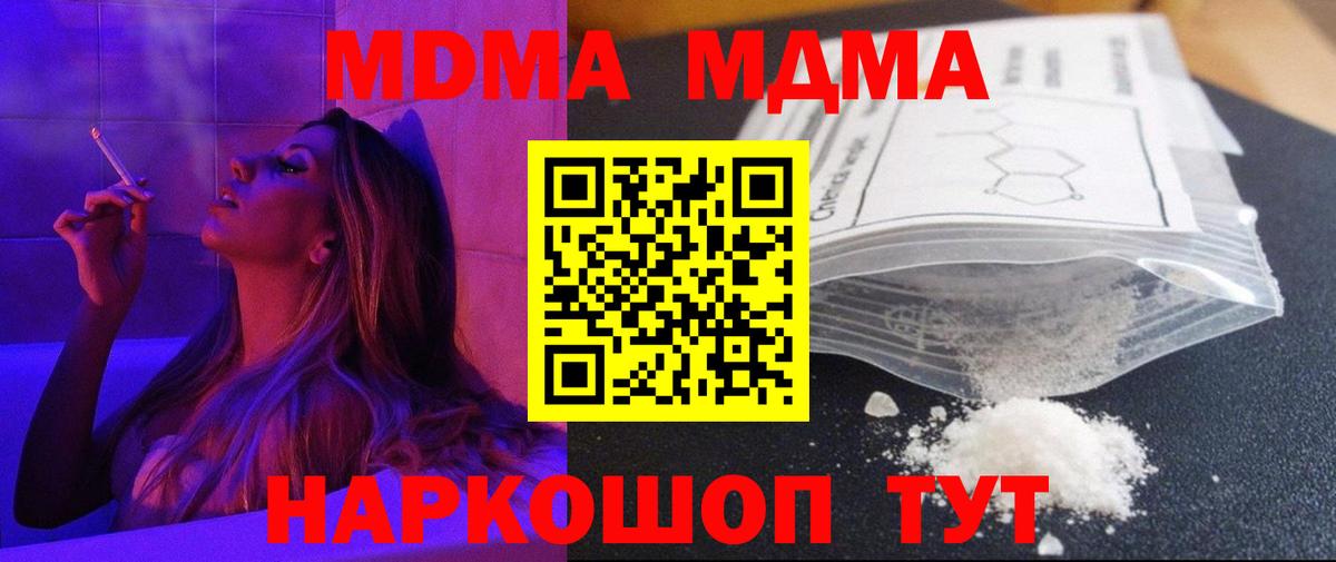 Кириши  MDMA crystal  Вход с VPN  MDMA молли 