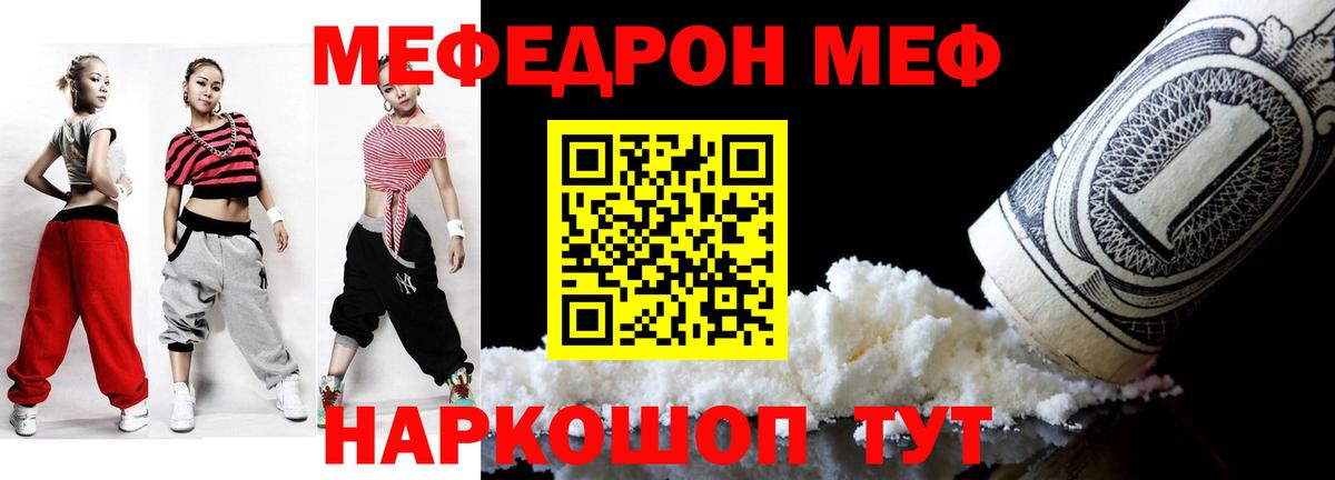 Мефедрон  Мефедрон  Кириши  Вход с VPN  МЕФ мяу мяу 