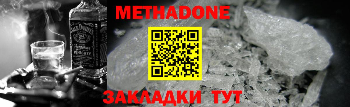 МЕТАДОН белоснежный Кириши