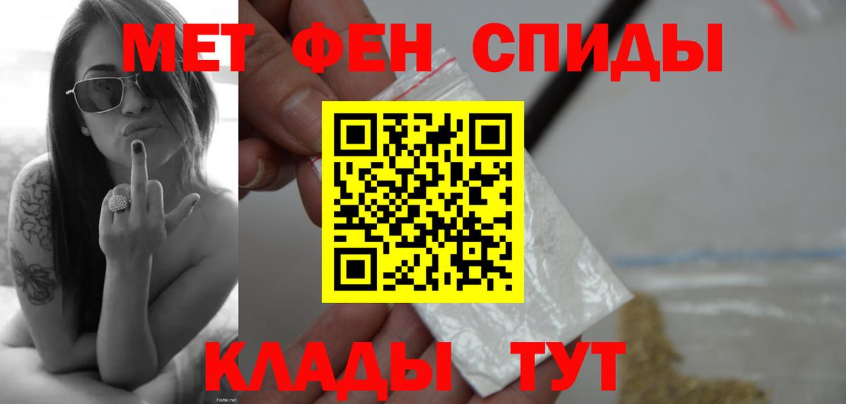 Первитин Methamphetamine  Вход с VPN  Кириши 