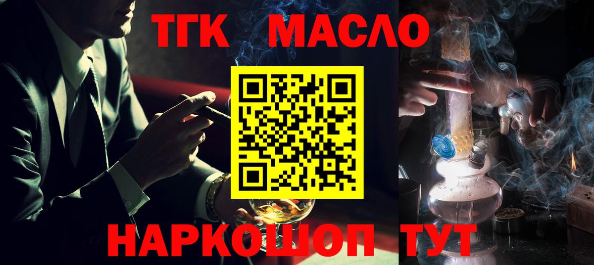 Кириши  Дистиллят ТГК THC oil  Вход с VPN 