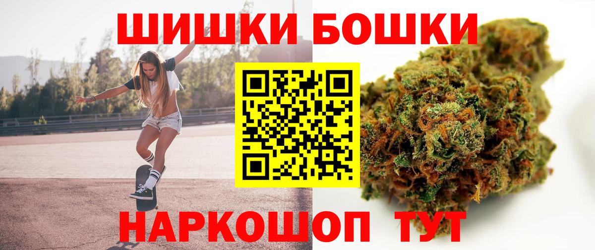 Бошки Шишки семена  Конопля THC 21%  Вход с VPN  МАРИХУАНА MAZAR  Кириши 